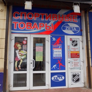 Магазин школьных и дошкольных товаров Школьница в Кировском районе фото 1