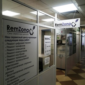 Сервисный центр RemZona на улице Чкалова фото 3