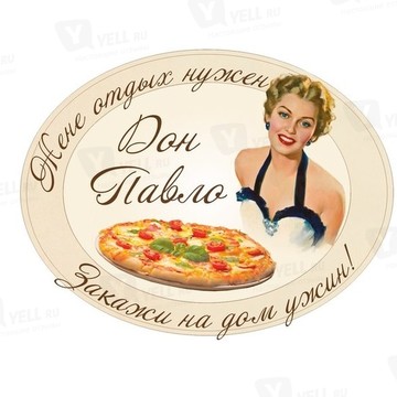Доставка Пиццы, Роллы, Вок, Дон павло фото 1