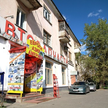 Магазин автотоваров Авторитет на улице Луначарского фото 3