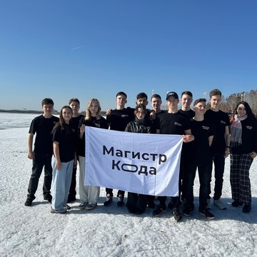 Магистр Кода фото 3
