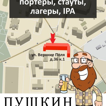 Магазин разливного пива Пушкин Пиво на улице Верхние Поля фото 1