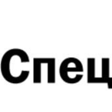 Компания СП Спецмаш на Лихачевском проспекте фото 1