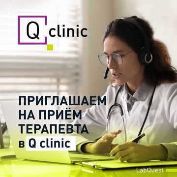 Лаборатория LabQuest на Складочной улице фото 2