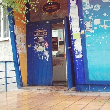 Продовольственный магазин Эврика в Октябрьском районе фото 1