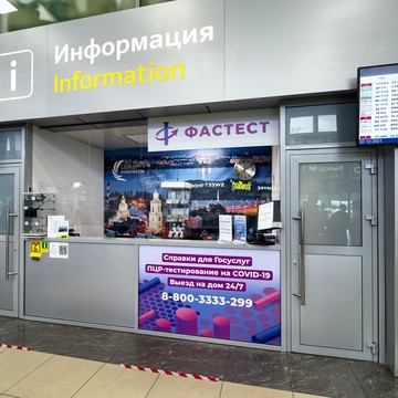 Компания по тестированию здоровья Фастест в Воронеже фото 3