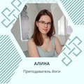 Фотография специалиста Садыкова Алина