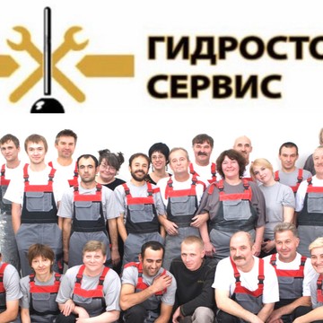 Устранение засоров и прочистка канализации и труб — ГИДРОСТОК—СЕРВИС фото 3