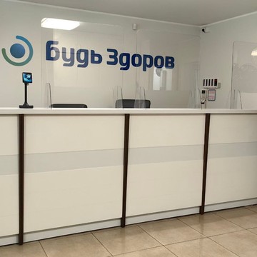 Медицинский центр Экомед фото 1