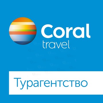 Гипермаркет Туров от CORAL TRAVEL фото 2