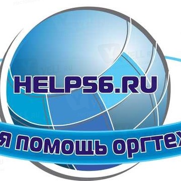 Help56.ru фото 1