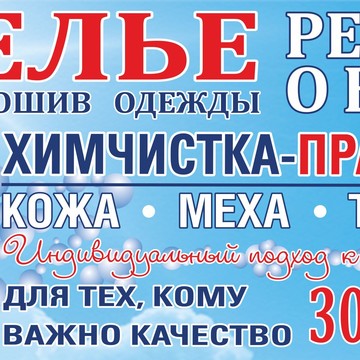 Химчистка-Ателье &quot;Студия АХ&quot; фото 2