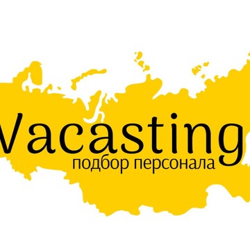 Кадровое агентство Vacasting фото 1