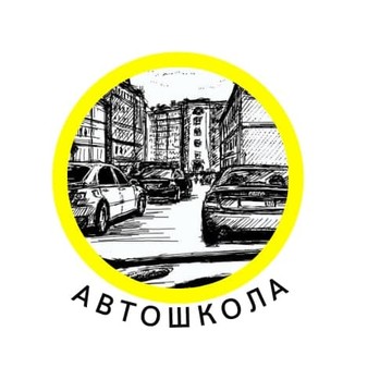 Автошкола Город на улице Герасименко фото 1