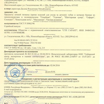 ООО СТП на Дунайской улице фото 2