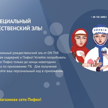 Магазин разливного пива Пифко на Ленинском проспекте фото 1