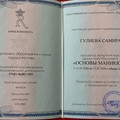 Фотография специалиста Гулиева Самира