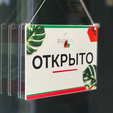 Студия коррекции фигуры PAPAYA slim на Береговой улице фото 1