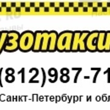 Грузотакси24 фото 1