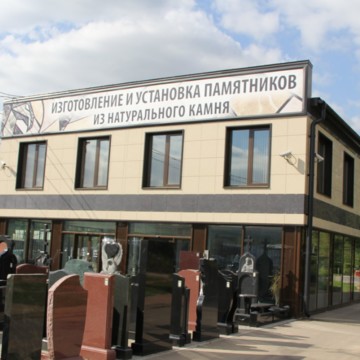 Производственная компания Союз каменных мастерских на улице Адмирала Корнилова фото 2