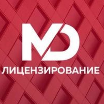 ООО МД Лицензирование фото 1