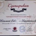 Фотография специалиста Жегалина Виктория Константиновна