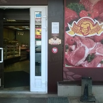 Мясоешка на улице Дзержинского фото 1