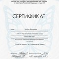 Фотография специалиста Близнюк Алена Александровна