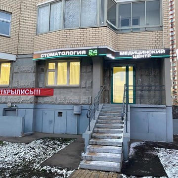 Медицинский центр GoldenMed на улице Ильюшина фото 1