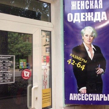 Магазин женской одежды Габриэль в Калининском районе фото 1