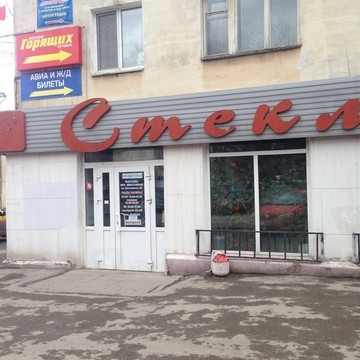 Салон-магазин Стеклорез на улице Луначарского фото 1