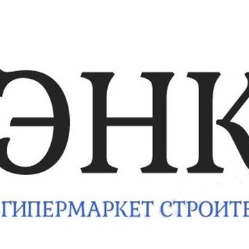 Энки фото 1