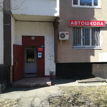 Автошкола Штурман на Новокосинской улице фото 3