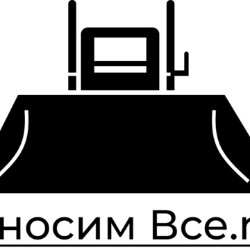 ООО Сносим Все фото 1