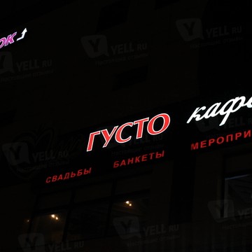 Густо кафе фото 1