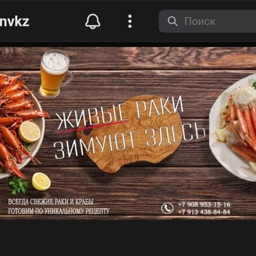 Крабы раки Новокузнецк фото 3