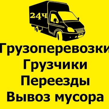 Грузоперевозки Речной вокзал фото 1