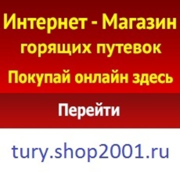 Онлайн магазин отдыха и путешествий на Комсомольском проспекте фото 1