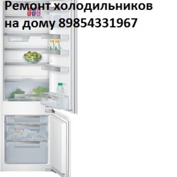 Ремонт холодильников на дому в 3-м квартале Капотни фото 1