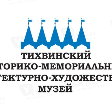 Тихвинский Историко-мемориальный и Архитектурно-художественный Музей фото 1