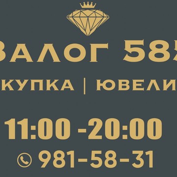 Комиссионный магазин Залог 585 на Комендантском проспекте фото 1