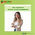 Фотография специалиста Волкова Татьяна Владимировна