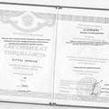 Фотография специалиста Кудрявцева Оксана Александровна