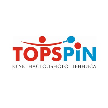 Клуб настольного тенниса Topspin фото 1