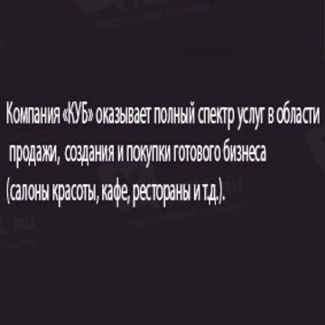 ООО КУБ на Лифляндской улице фото 1