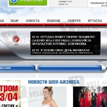 Русское Радио, FM 105.3 фото 1
