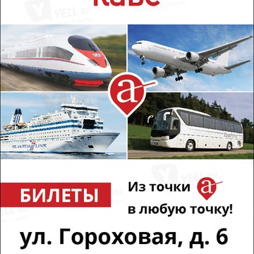 Карельское Агентство Воздушных Сообщений фото 1