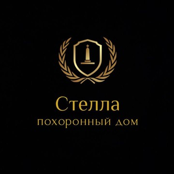 Похоронный дом Стелла фото 1