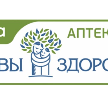 Аптека Живы-Здоровы на улице Кирова фото 2