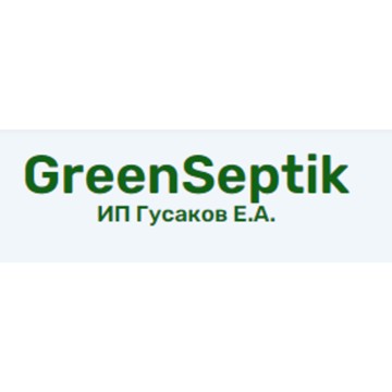 GreenSeptik фото 1